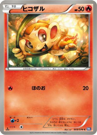 Image of Chimchar (009/070) - BW7 Plasma Gale Unlimited