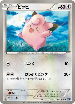 Image of Clefairy (051/070) - BW7 Plasma Gale Unlimited
