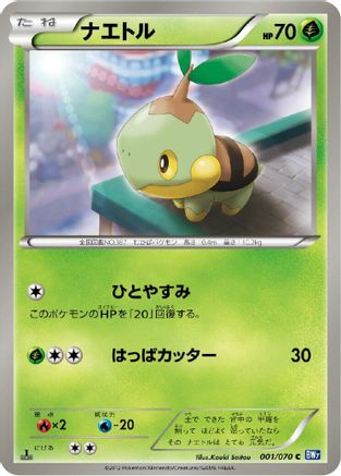 Image of Turtwig (001/070) - BW7 Plasma Gale Unlimited
