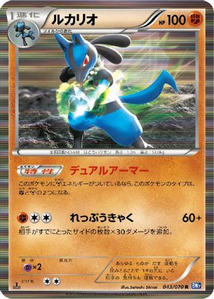 Image of Lucario (043/070) - BW7 Plasma Gale Unlimited Holofoil