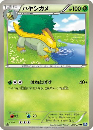 Image of Grotle (002/070) - BW7 Plasma Gale Unlimited