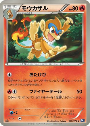 Image of Monferno (010/070) - BW7 Plasma Gale Unlimited