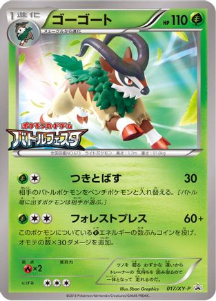 Image of Gogoat - 017/XY-P (017/XY-P) - XYP XY Promos