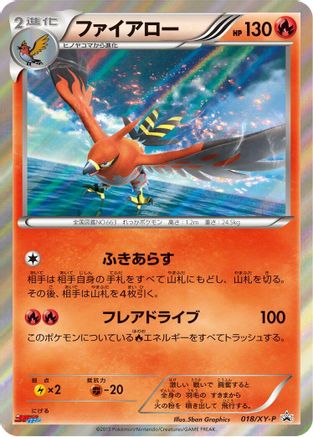 Image of Talonflame - 018/XY-P (018/XY-P) - XYP XY Promos Holofoil