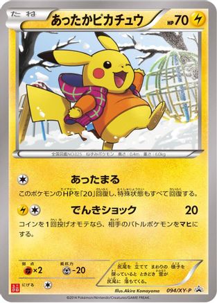 Image of Warm Pikachu - 094/XY-P (094/XY-P) - XYP XY Promos