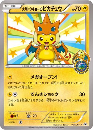 Image of Mega Tokyo's Pikachu - 098/XY-P (098/XY-P) - XYP XY Promos