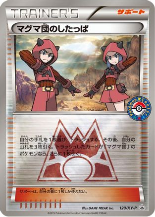 Image of Team Magma Grunt - 120/XY-P (120/XY-P) - XYP XY Promos Holofoil