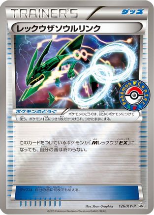 Image of Rayquaza Spirit Link - 126/XY-P (126/XY-P) - XYP XY Promos Holofoil