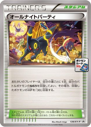 Image of All-Night Party - 139/XY-P (139/XY-P) - XYP XY Promos