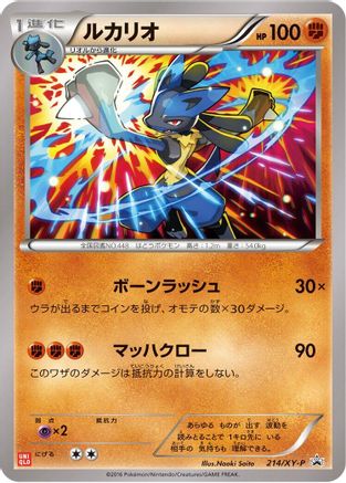 Image of Lucario - 214/XY-P (214/XY-P) - XYP XY Promos