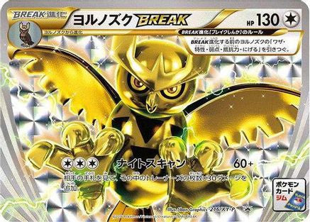 Image of Noctowl BREAK - 216/XY-P (216/XY-P) - XYP XY Promos Holofoil