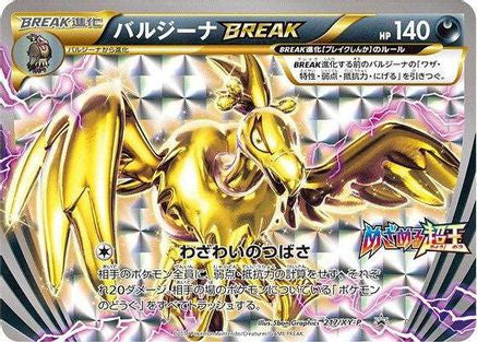 Image of Mandibuzz BREAK - 217/XY-P (217/XY-P) - XYP XY Promos Holofoil
