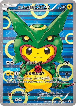 Image of Poncho-wearing Pikachu - 230/XY-P (230/XY-P) - XYP XY Promos Holofoil