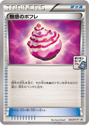 Image of Captivating Poke Puff - 243/XY-P (243/XY-P) - XYP XY Promos