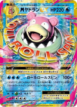 Image of Slowbro - 263/XY-P (263/XY-P) - XYP XY Promos Holofoil