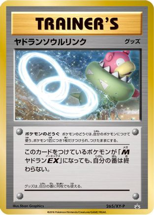 Image of Slowbro Spirit Link - 265/XY-P (265/XY-P) - XYP XY Promos Holofoil