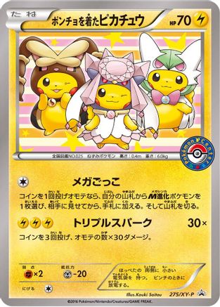 Image of Poncho-wearing Pikachu - 275/XY-P (275/XY-P) - XYP XY Promos