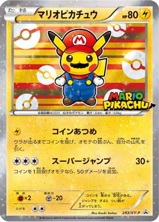 Image of Mario Pikachu - 293/XY-P (293/XY-P) - XYP XY Promos Holofoil