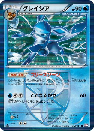 Image of Glaceon (Team Plasma) (012/051) - BW8 Spiral Force Unlimited Holofoil