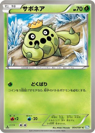Image of Cacnea (004/051) - BW8 Thunder Knuckle 1st Edition