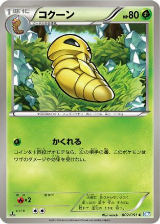 Image of Kakuna (002/051) - BW8 Thunder Knuckle 1st Edition