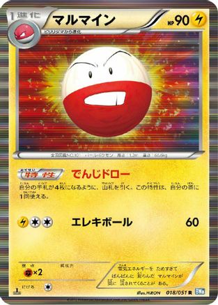 Image of Electrode (018/051) - BW8 Thunder Knuckle 1st Edition Holofoil