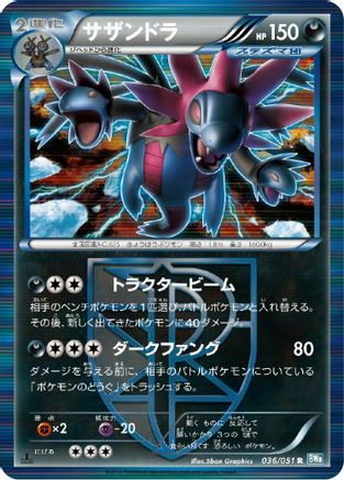 Image of Hydreigon (Team Plasma) (036/051) - BW8 Thunder Knuckle Unlimited Holofoil