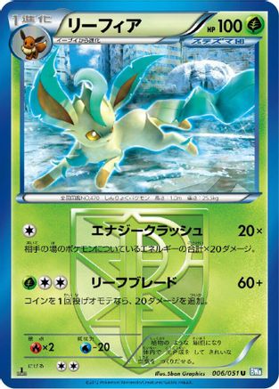 Image of Leafeon (Team Plasma) (006/051) - BW8 Thunder Knuckle Unlimited