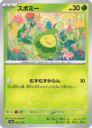 Image of Budew (001/187) - SV8a Terastal Fest ex