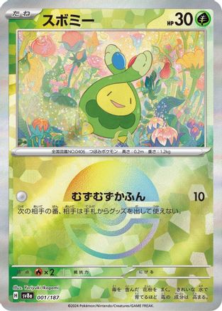 Image of Budew (Mirror Foil) (001/187) - SV8a Terastal Fest ex Holofoil