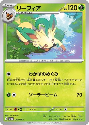 Image of Leafeon (002/187) - SV8a Terastal Fest ex