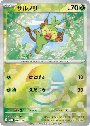 Image of Grookey (Mirror Foil) (006/187) - SV8a Terastal Fest ex Holofoil