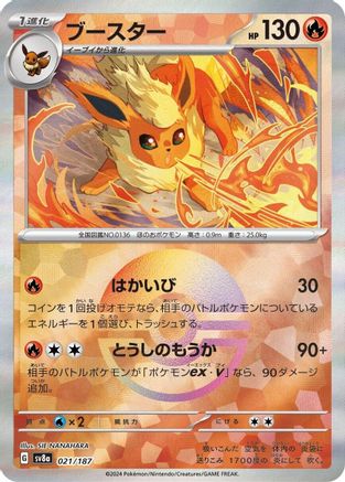 Image of Flareon (Mirror Foil) (021/187) - SV8a Terastal Fest ex Holofoil
