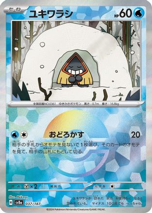 Image of Snorunt (Mirror Foil) (037/187) - SV8a Terastal Fest ex Holofoil