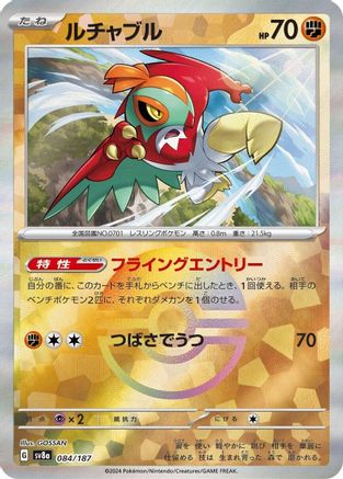 Image of Hawlucha (Mirror Foil) (084/187) - SV8a Terastal Fest ex Holofoil