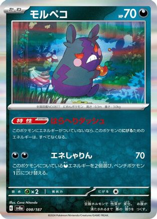 Image of Morpeko (098/187) - SV8a Terastal Fest ex