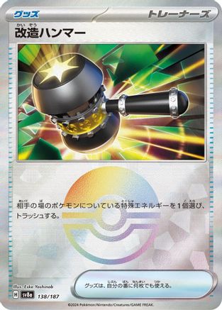 Image of Enhanced Hammer (Mirror Foil) (138/187) - SV8a Terastal Fest ex Holofoil