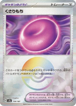 Image of Binding Mochi (Mirror Foil) (154/187) - SV8a Terastal Fest ex Holofoil