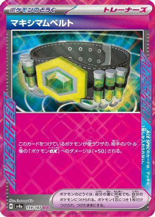 Image of Maximum Belt (159/187) - SV8a Terastal Fest ex Holofoil