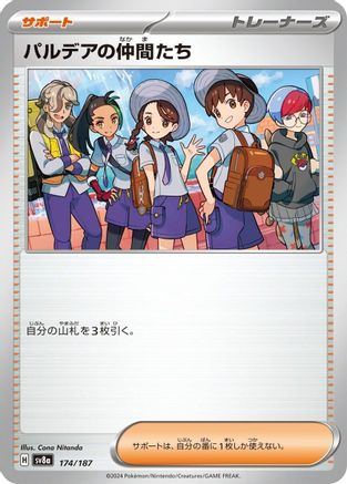 Image of Friends in Paldea - 174/187 (174/187) - SV8a Terastal Fest ex