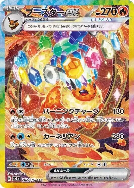 * Japanese - Flareon ex - 202/187 - SV8a: Terastal Fest ex (SV8a)