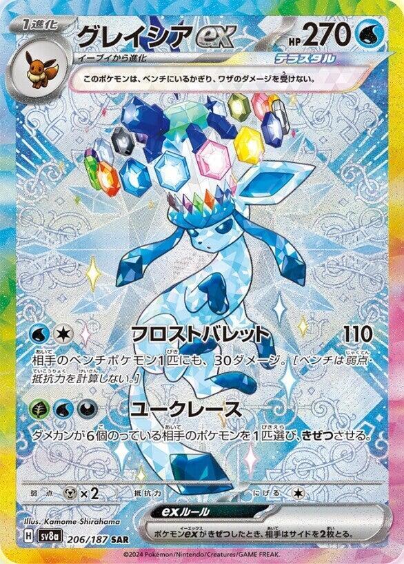 * Glaceon ex - 206/187 - SV8a: Terastal Fest ex