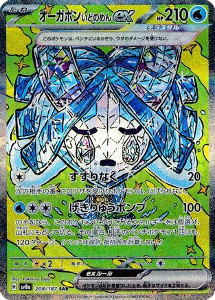 Trove of Collectibles 