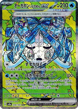 Trove of Collectibles 