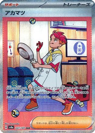 Trove of Collectibles 