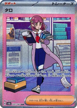 Trove of Collectibles 