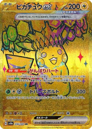 Image of Pikachu ex (236/187) - SV8a Terastal Fest ex Holofoil