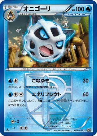 Image of Glalie (Team Plasma) (017/076) - BW9 Megalo Cannon Unlimited
