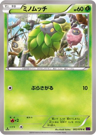 Image of Burmy (002/078) - XY10 Awakening Psychic King Unlimited