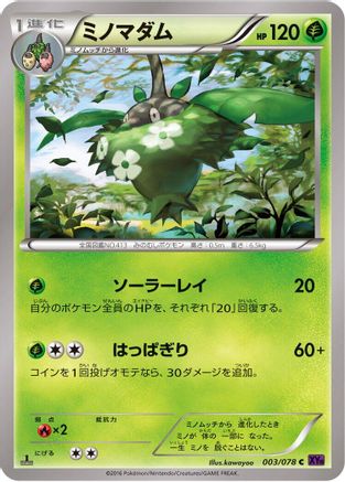 Image of Wormadam - 003/078 (003/078) - XY10 Awakening Psychic King 1st Edition